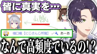 相関図を作る際に、でろーんを山賊呼ばわりしたところを本人が登場して大慌てな剣持【剣持刀也/樋口楓/にじさんじ切り抜き】