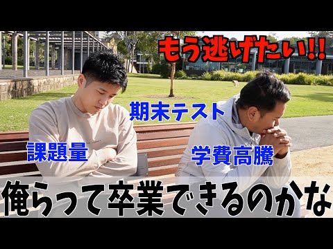 大学の課題を諦めて逃げ出したら、もっと病んでる人に出会っちゃいました！