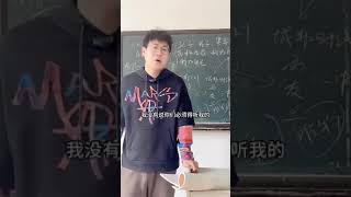 當下中國百態：想知道這位老師尊姓大名