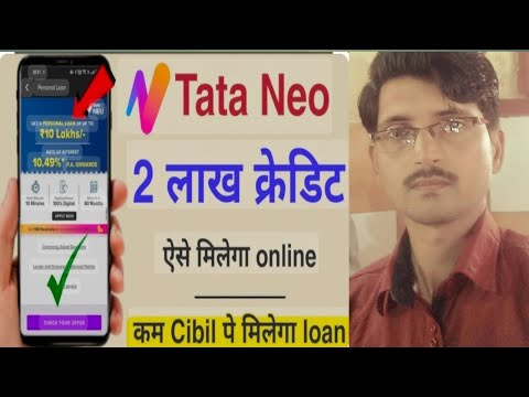 Tata neu personal loan || Tata Neu se Personal Loan Kaise le | How to Apply Tata Neu Personal Loan