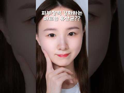 민감피부 추천템 | 바르는 유산균 #피부장벽강화  꿀템 추천 #퍼셀 #픽셀바이옴원액