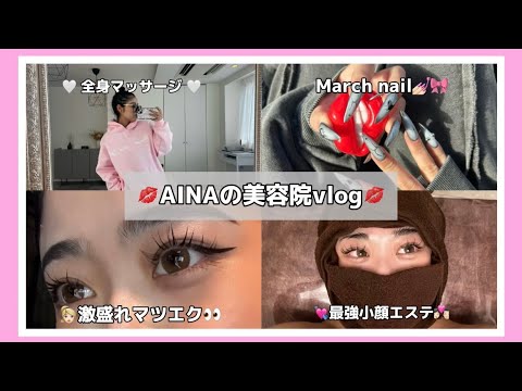 【美容vlog】を撮るつもりが、ハプニンングvlogに、、。😅