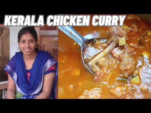 Kerala Chicken curry / Village style recipe / Easy and tasty Chicken Curry