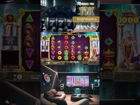 Империя Везения: Доминируй в мире казино #slot #онлайнказино #casino #онлайнказино #заносы #заносыне