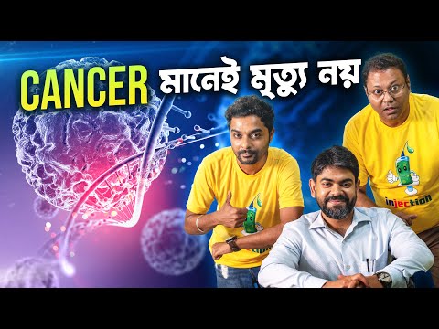 All about Cancer and Robotic Surgery | Dr. Supratim Bhattacharyya | Injection Podcast- Ep 28 #doctor