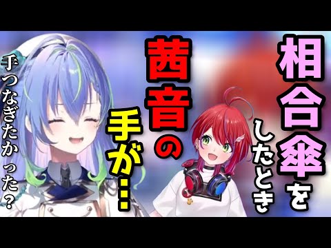 【切り抜き】涼海ネモと茜音カンナが相合傘をしている時、その手は…【ななしいんく切り抜き／vtuber切り抜き】