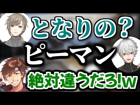 叶と葛葉の不思議なクイズに困惑する乾殿【にじさんじ/切り抜き】