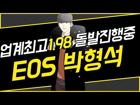 [가상축구][뱃365][파워볼 실시간] 파워볼 박형석 1.98 배당에 레전드 방송 쓴다