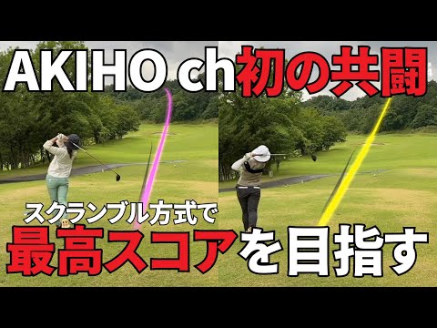 【ゴルフラウンド】スクランブル方式で最高スコアを叩き出します。#1