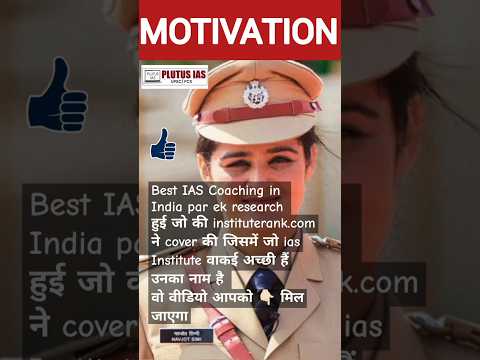 Best IAS Motivation #upsc Best IAS Coaching in India #upscmotivation #iasmotivation #ias #upsc