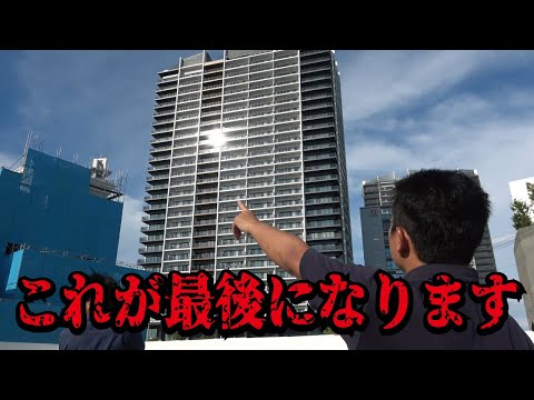 【新条例】タワマン規制で新設禁止に！新築に住めるのはこれが最後になります。人口減少社会での空家問題に取り組む神戸市の施策とは。