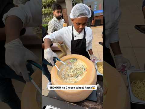 ₹80,000 ka Cheese Wheel Pasta khaya hai kbhi?😱 Indian Food #shorts #youtubeshorts #shortsvideo