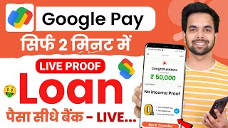 Google Pay Se Loan Kaise Le 2025 - How To Apply Personal Loan In Google Pay - Loan App Fast Approval