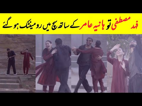 Fahad Mustafa And Hania Amir Rumantic Video Viral | Khabi Main Khabi Tum Drama BTS |