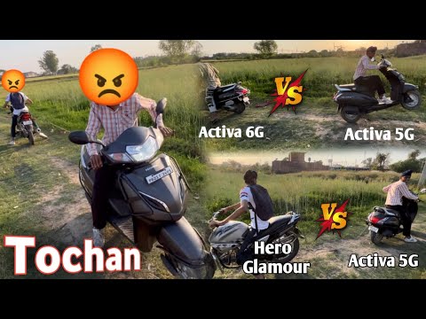 Tochan Mukable  🛵 Activa 5G VS Hero Glamour Motercycle VS Activa 6G 😰😰