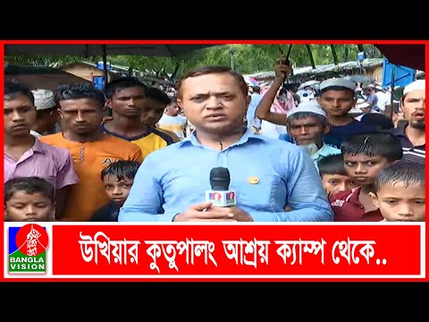 রোহিঙ্গা সংকটের ছয় বছর, এখনও অনিশ্চিত প্রত্যাবাসন  |