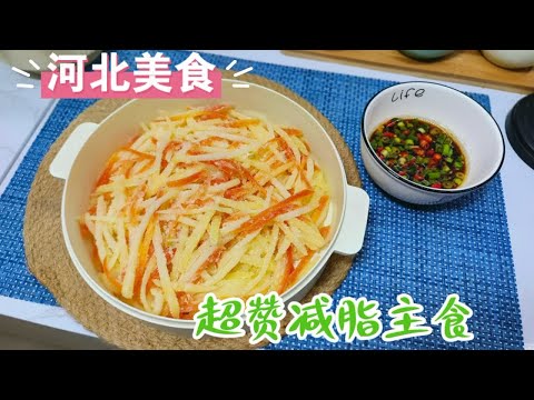 这道减脂主食也太好吃了叭！