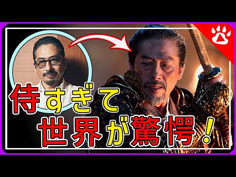 SHOGUN 将軍　真田広之がもはや社会現象？｜ 海外の反応からリアルな英語を学ぶ #SHOGUN #hiroyukisanada