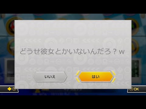 反抗期に入ったマリオカート8DX