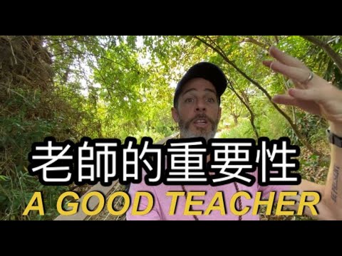 The importance of a teacher 一位老師的責任