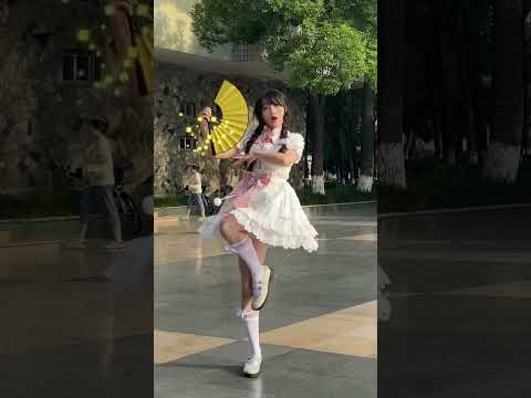 自己编了简单又可爱的舞～～ #踊ってみた #梓樱酱 #不负 #dance