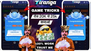 Tiranga Colour Prediction game tricks / Tiranga Game kaise khele / Tiranga app winning tricks