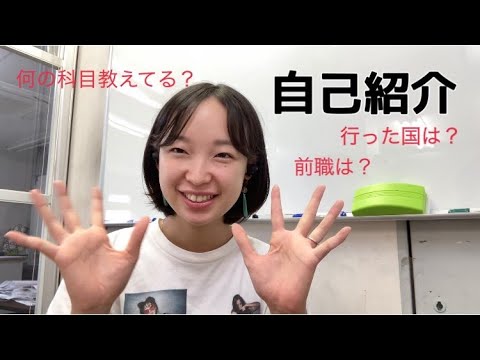 【自己紹介】質問コーナー形式で私のいろいろをお話しします