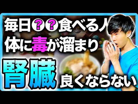 【知らないと危険】脂肪肝があると慢性腎臓病のリスクが●倍に!?腎臓守りたいなら３ヶ月以内に脂肪肝を改善して！（腎臓病・糖尿病・脂肪肝）