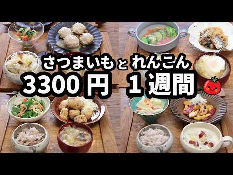 5 Days of Japanese Dinners with Sweet Potatoes and Lotus Root