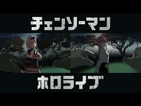 [Comparison] Hololive Chainsaw Man OP [All JP members / Polka / KICK BACK]