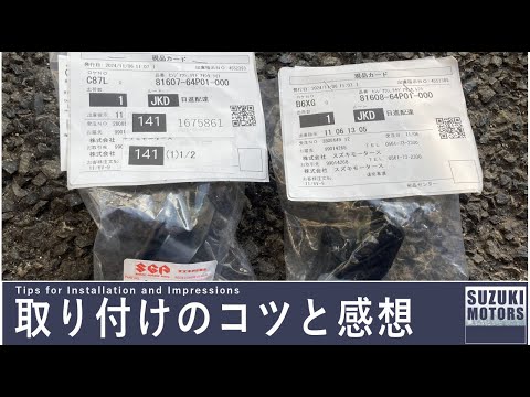 エブリィ リアドアセンタライトのヒンジ一式 81607-64p01 スズキ純正