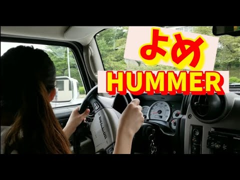 【ハマーH2】嫁(よめ)にハマーH2運転させてみたっ#急上昇ランク #hummer#ドライブ