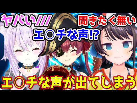 おかゆのエッな声に敏感な宝鐘マリンと絶対許さないスバル【ホロライブ切り抜き/宝鐘マリン・大空スバル・猫又おかゆ】