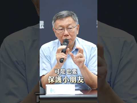 為了守護孩子，做再多都不嫌多。#shorts