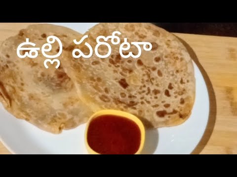 Onion Paratha recipe / ఉల్లి పరటా