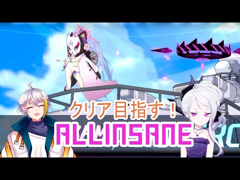 【ブルアカ】　ホバークラフトALLINSANEクリア目指す！