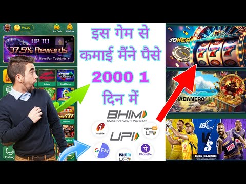 27xbet game khel kar kaise paise kamae #पैसे कमाने वाली ऐप #ऑनलाइन गेम खेल कर कैसे पैसे कमाए 2024