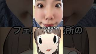 【本人？！】そんなに似てるのかな… #shorts