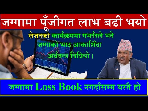 मौद्रिक नीति भनेको जग्गा शेयर गाडी मात्र होइन🟩#governer🟩   🇳🇵#finकोtech🇳🇵 @fincotech #badrigautam