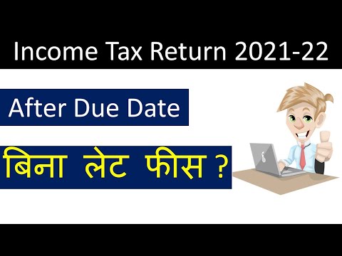 How to file Income Tax Return(ITR) 2021 22 after due date without late fees/penalty u/s 234F