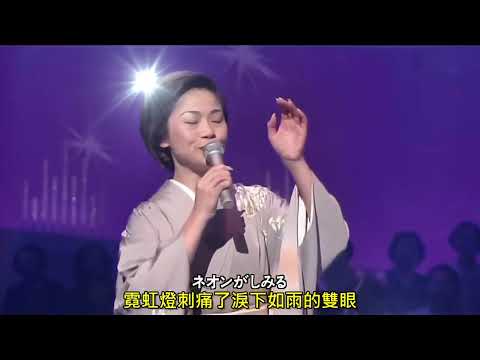 大阪しぐれ大阪時雨：神野美伽 歌詞中譯│對應曲：夢中人 龍千玉│只要你心裡有我 鄧麗君│夜雨思情 陳小雲│秋雨濛濛 龍飄飄│秋的慕情 蔡幸娟│夜雨 陳芬蘭