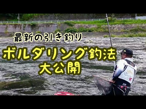 鮎釣り  名手 谷川光之のスゴ技【全国大会完全制覇】