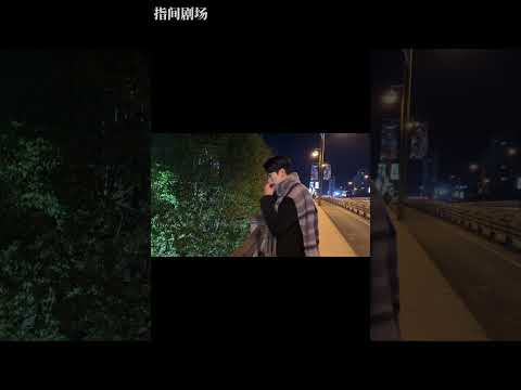 [张韫韬]一种很独特的帅！冬天到了，你们穿大衣了嘛？他的剧正在热播哦！“这一次让我来守护你！#短劇推薦 #熱門短劇 #甜寵 #霸道總裁 #戀愛 #都市爱情 #drama