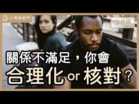 伴侶需要空間，怎麼同時擁有「暖心陪伴」？｜【心理敲敲門#240】