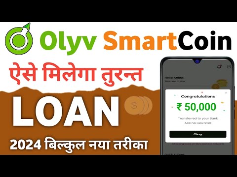 olyv smartcoin personal loan 2024 | Smartcoin loan kaise le | Smartcoin loan review | olyv loan