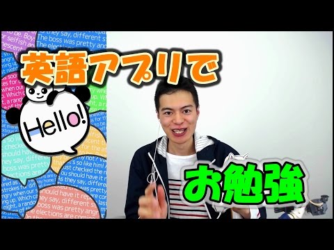 「毎日英語」という英語学習アプリを使ってみた。【タイアップ】