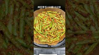 價值百萬的 10 個 #氣炸鍋食譜