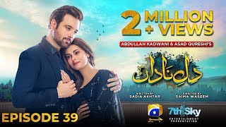 Dil-e-Nadan Episode 39 - [Eng Sub] - Mikaal Zulfiqar - Amar Khan - Ali Abbas - 24th December 2024