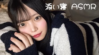 【添い寝ASMR】囁き声で雑談💬✨