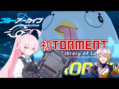 【ブルアカ】　ペロロジラ初TMT